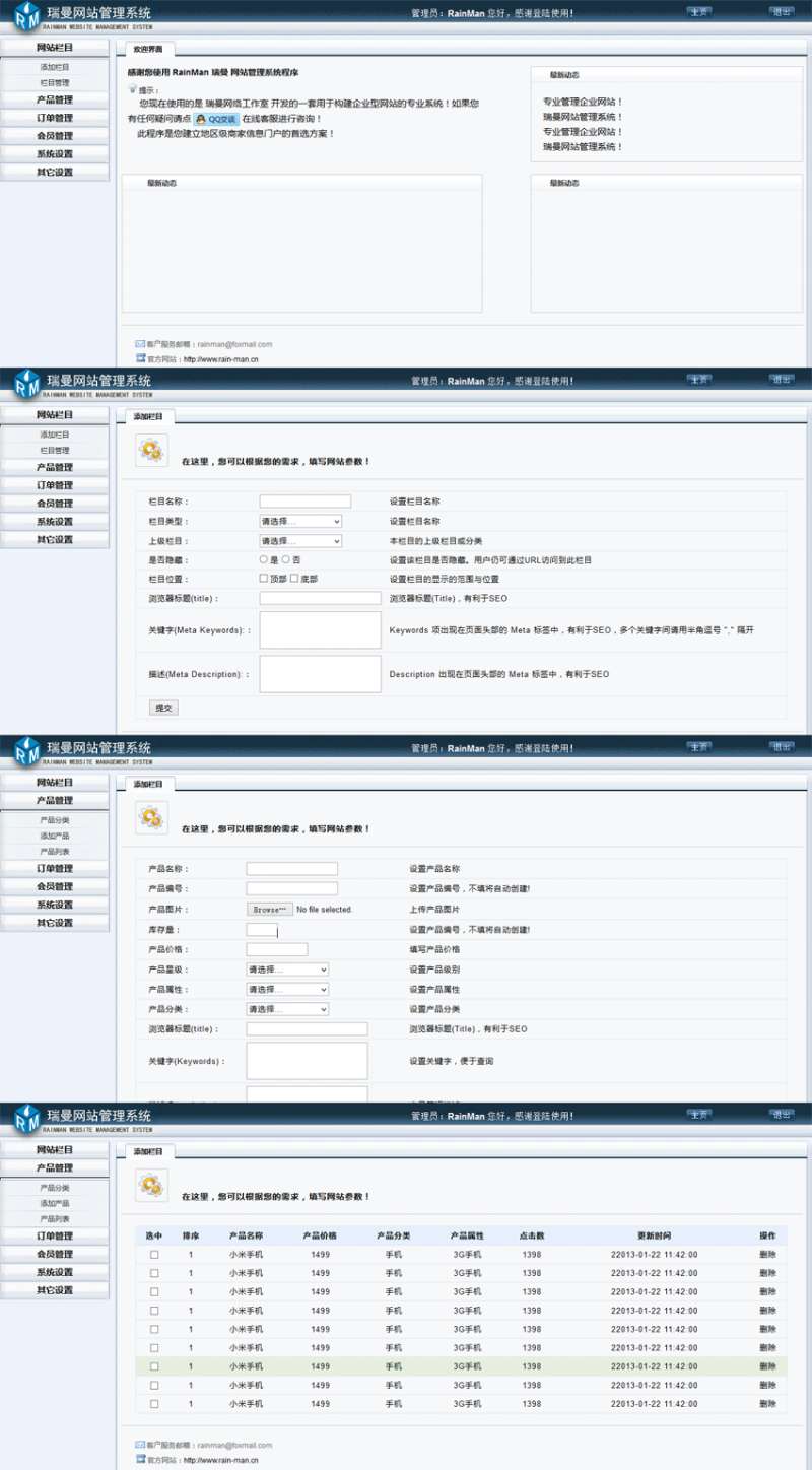 简洁的cms商城网站后台管理系统模板下载