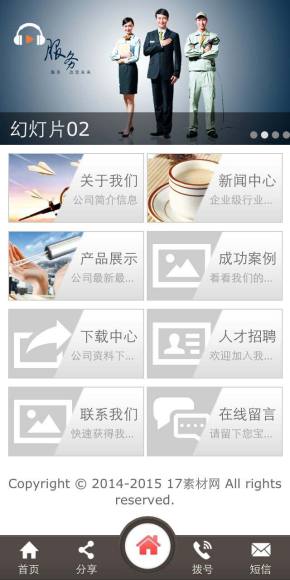 简洁的公司展示wap手机微信网站模板下载