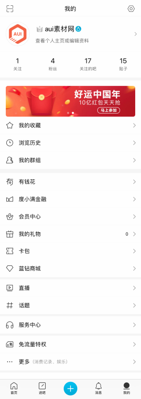 金融商城app用户中心页面模板