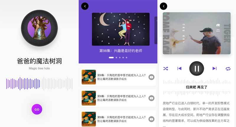 h5手机音乐列表页面模板