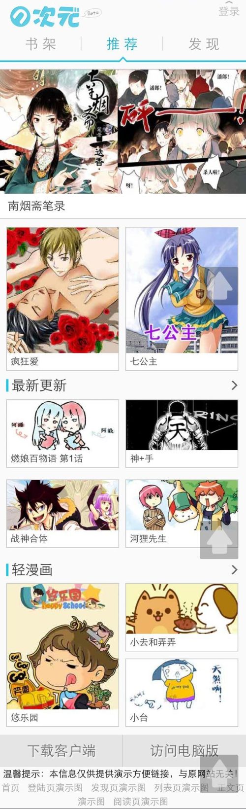 简洁的漫画手机网站模板html源码整站下载