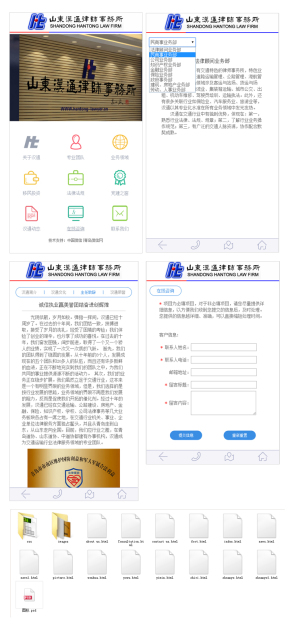 手机wap版律师网站html模板