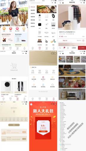 微信综合购物商城小程序ui模板