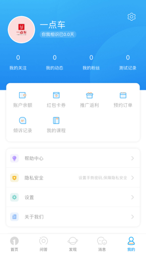 手机课程app会员页面模板