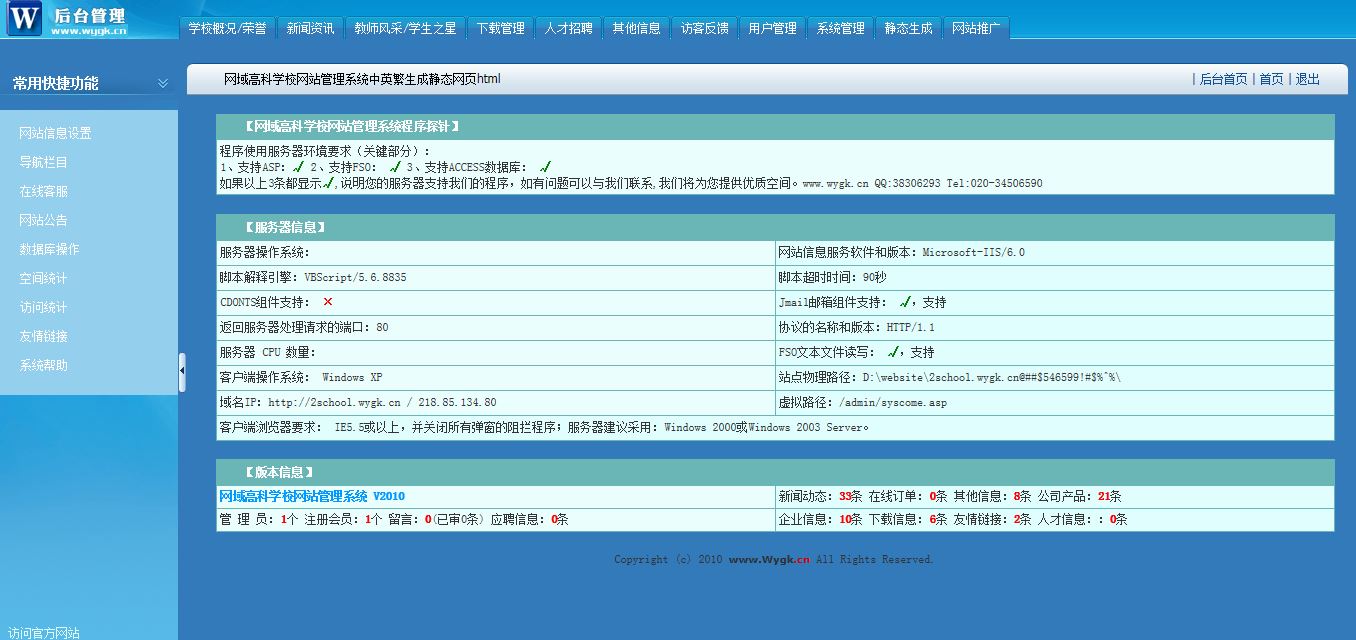 蓝色的学生管理系统后台模板HTML下载