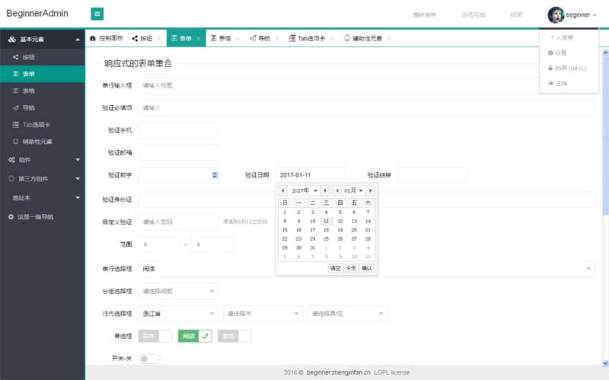 绿色实用的后台管理ui框架模板下载