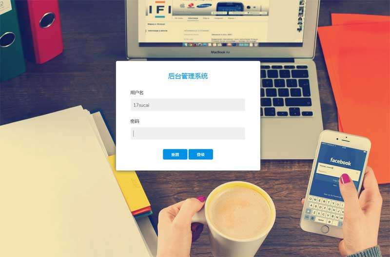 网站后台管理系统登录页面