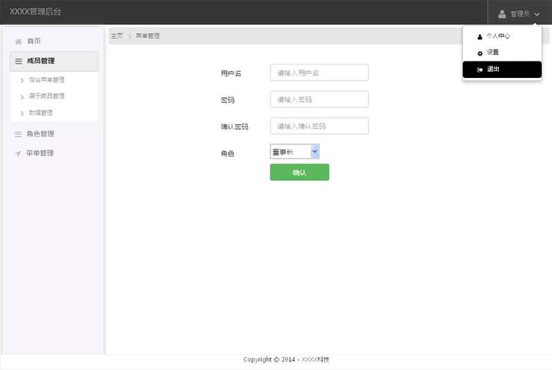 国外简洁后台模板html下载_bootstrap简洁后台模板下载