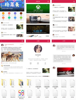 红色的新闻图片博客手机app模板html源码