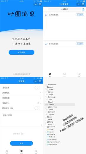 地图定位消息社交小程序ui模板