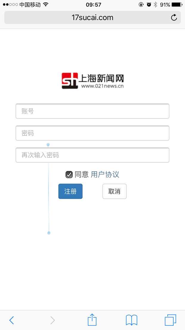 简单的html5适用于手机注册页面模板