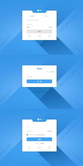 蓝色实用的网站登录/注册/密码找回页面模板