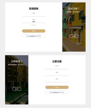 左右切换的登录注册页面ui模板