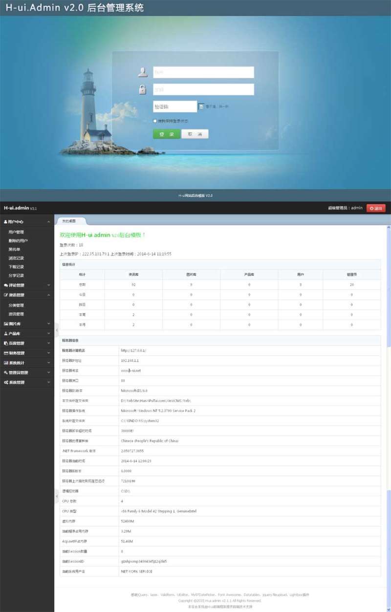 实用的cms企业后台管理模板html下载