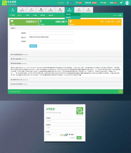 绿色的黄金期货交易系统cms后台管理模板下载