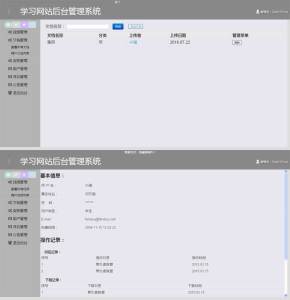 简单的学习办公管理后台系统网站模板
