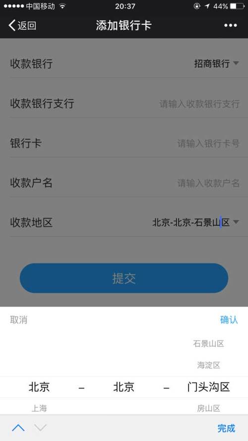 vue手机添加银行卡表单页面