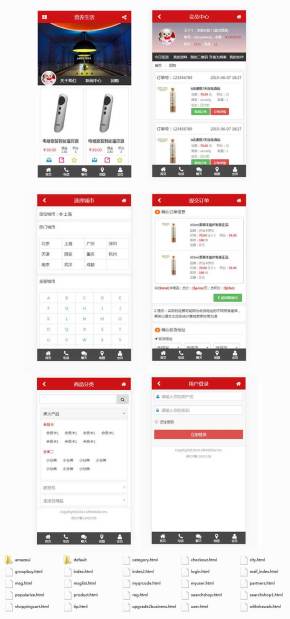 红色的生活类购物商城wap通用模板源码