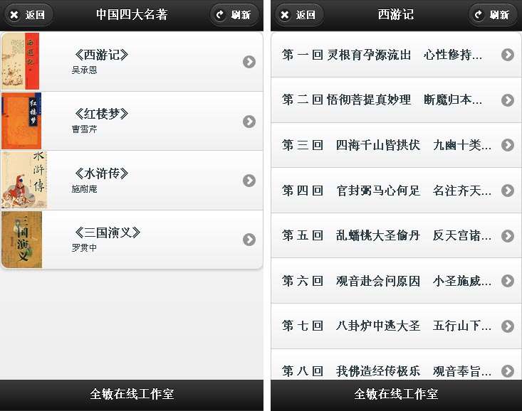 jquery.mobile.js小说网站html5响应式手机网站模板源码下载