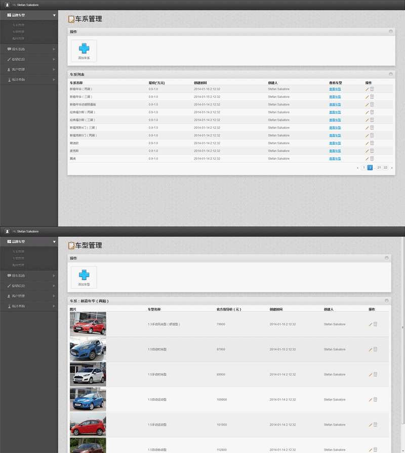 简单的汽车销售管理系统后台页面模板