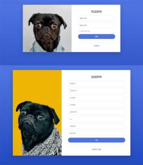 蓝色的登录注册响应式模板
