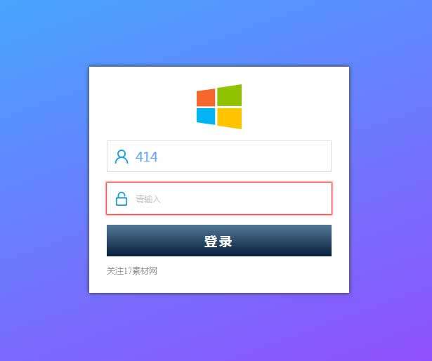 漂亮的login后台登录界面静态模板