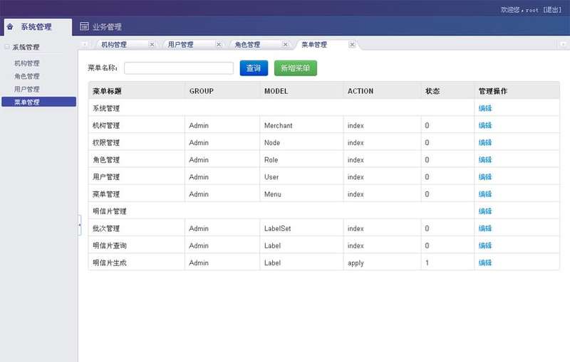 蓝色简洁的响应式布局bootstrap后台系统管理模板html源码下载