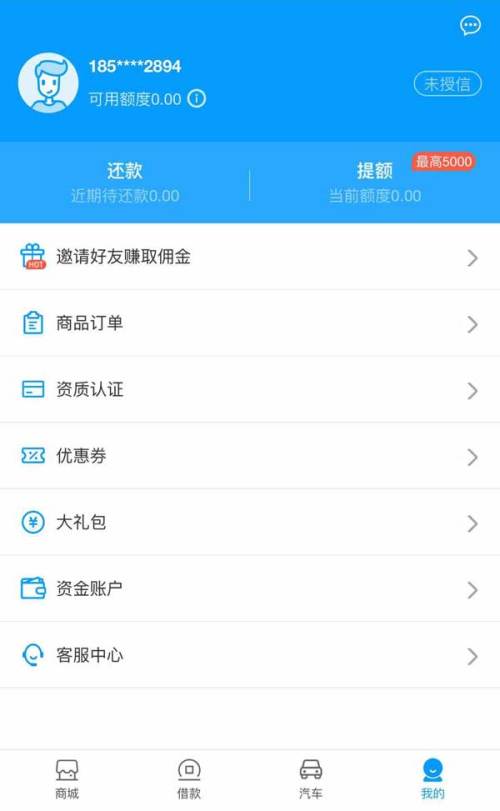 有趣商城购物个人中心app页面模板