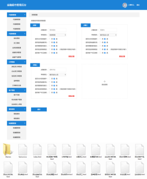 蓝色系金融贷款系统管理cms后台模板