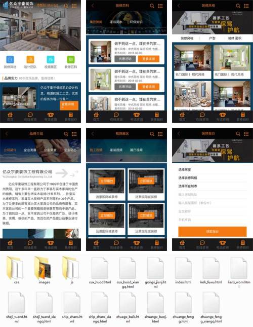 装修装饰工程企业网站手机模板