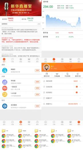 简洁的期货金融公司手机模板html源码