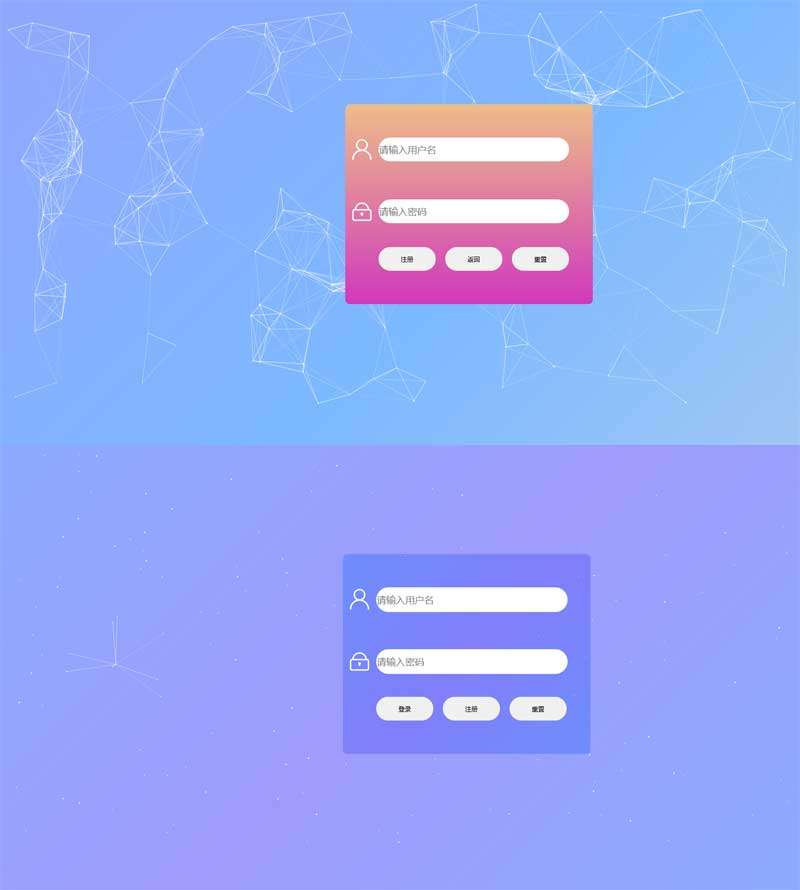 酷炫渐变登录注册页面模板