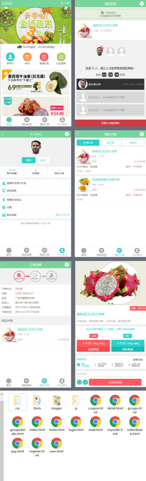 绿色的水果手机团购商城html5网站模板