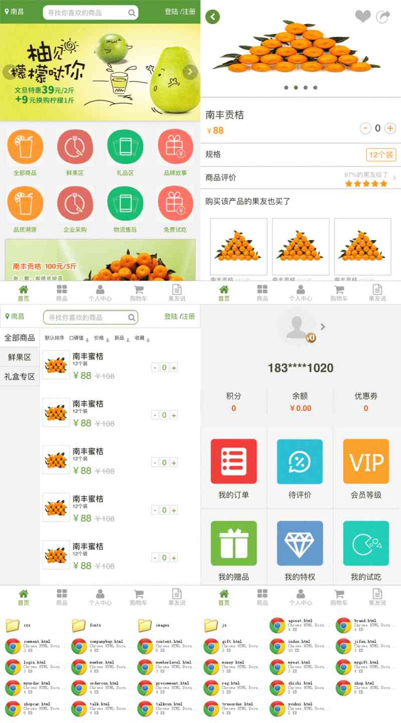 绿色的手机水果商城网站app模板下载