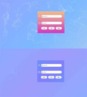 酷炫渐变登录注册页面模板