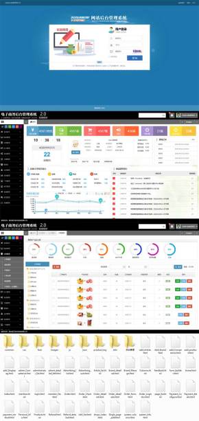 商城店铺后台管理系统前端框架模板