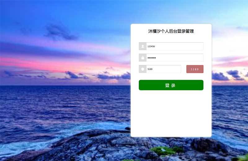 个人后台登录管理模板