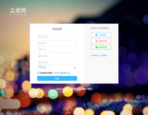 实用的用户登录注册页面html模板下载