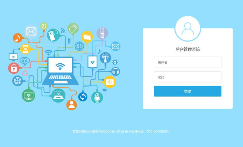 蓝色的网络技术后台登录界面模板