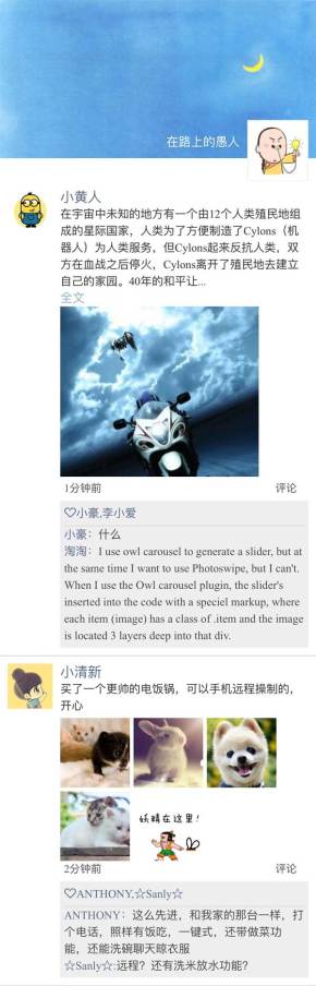 photoswipe图片放大插件仿微信朋友圈网页代码