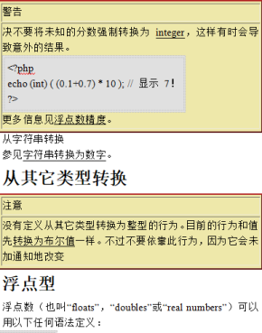 PHP5 中文手册 PDF百度网盘下载