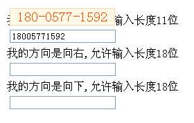 jquery text文本框属性仿支付宝input文本输入框数字放大提示组件