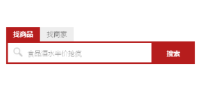 jQuery带tab切换搜索框样式代码