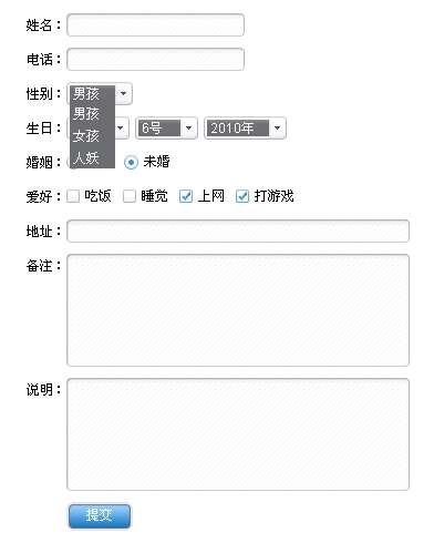 原生js form表单美化插件表单元素input select checkbox radio属性表单美化