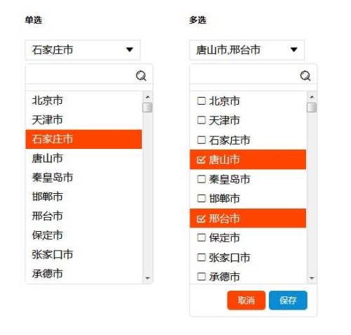 jQuery select下拉城市选择插件