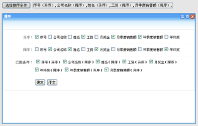 js ymPrompt悬浮窗口点击checkbox选中给text文本框赋值代码