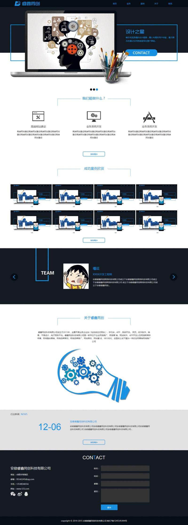 黑色宽屏css3响应式网站建设公司展示模板