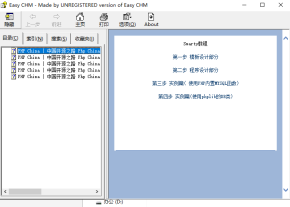 Smarty中文教程 中文CHM百度网盘下载