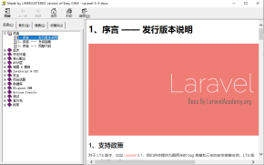 Laravel 5.3 参考手册 中文版CHM版