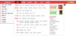 jquery hover鼠标滑过事件仿新版京东商城左侧商品分类导航菜单样式
